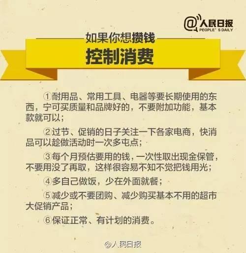 無論你的月收入多少，一定記得分成 3 份！