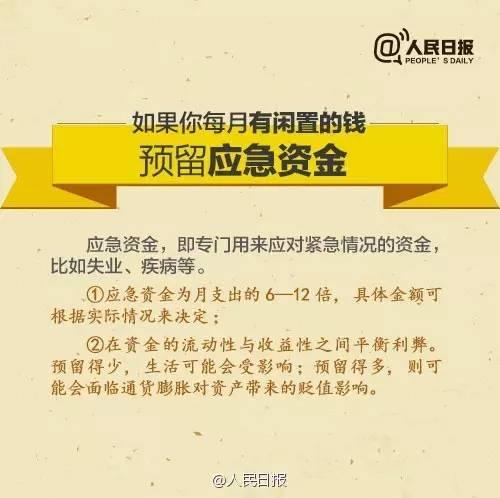 無論你的月收入多少，一定記得分成 3 份！