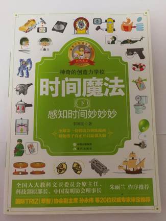 說明: 《神奇的創(chuàng)造力學?！贩饷?