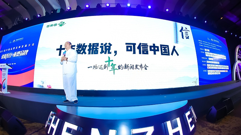 百果園董事長余惠勇在現場發(fā)表演講
